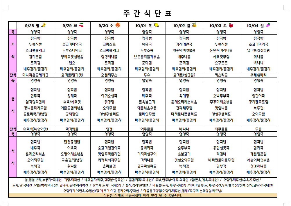 26.09.04주