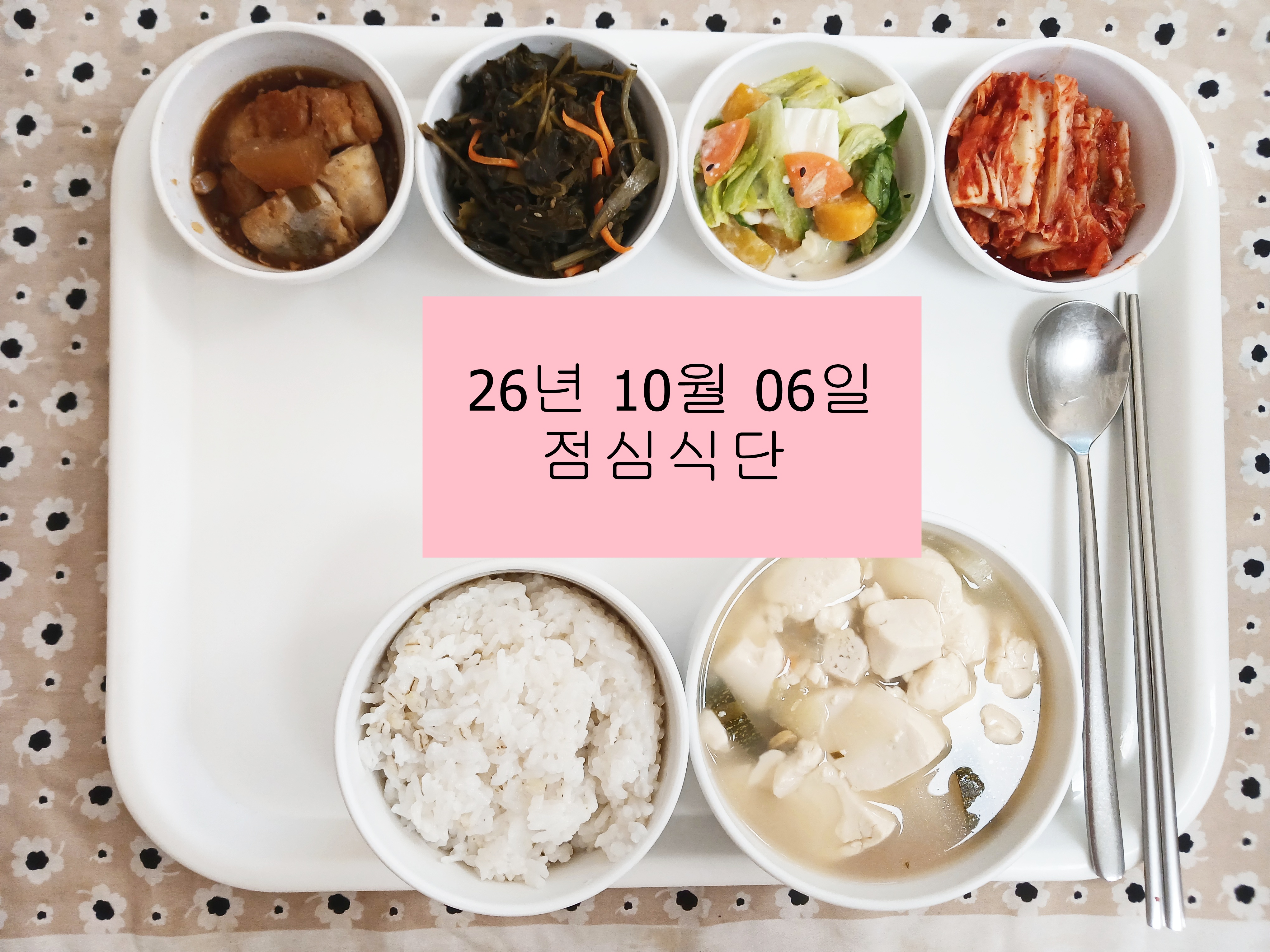 26.10.06